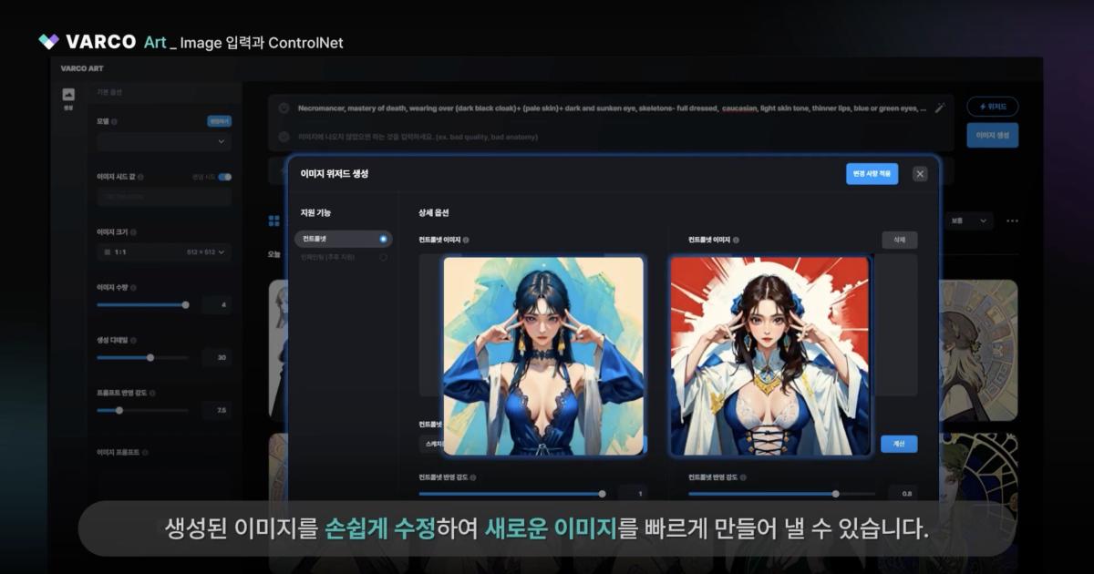Η νέα σουίτα τεχνητής νοημοσύνης της NCSoft εκπαιδεύεται για να βελτιστοποιήσει την παραγωγή παιχνιδιών
