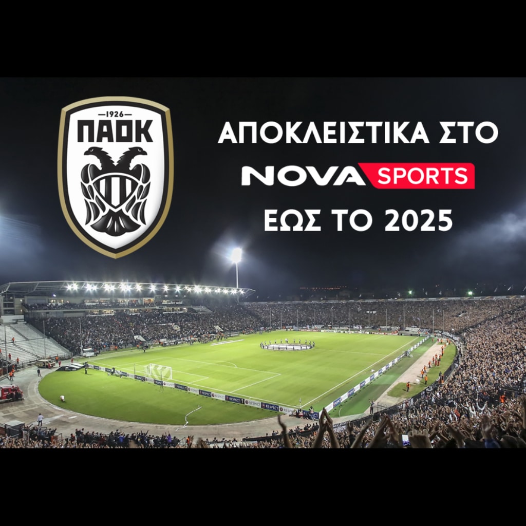 Ο ΠΑΟΚ «σφραγίζει» την πρόκριση στους ομίλους του UEFA Europa Conference League αποκλειστικά στο Novasports! - Digitaltvinfo.gr