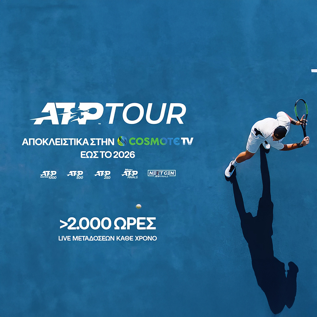 Οι κορυφαίες διοργανώσεις του ATP Tour αποκλειστικά στην COSMOTE TV έως και το 2026 - Digitaltvinfo.gr