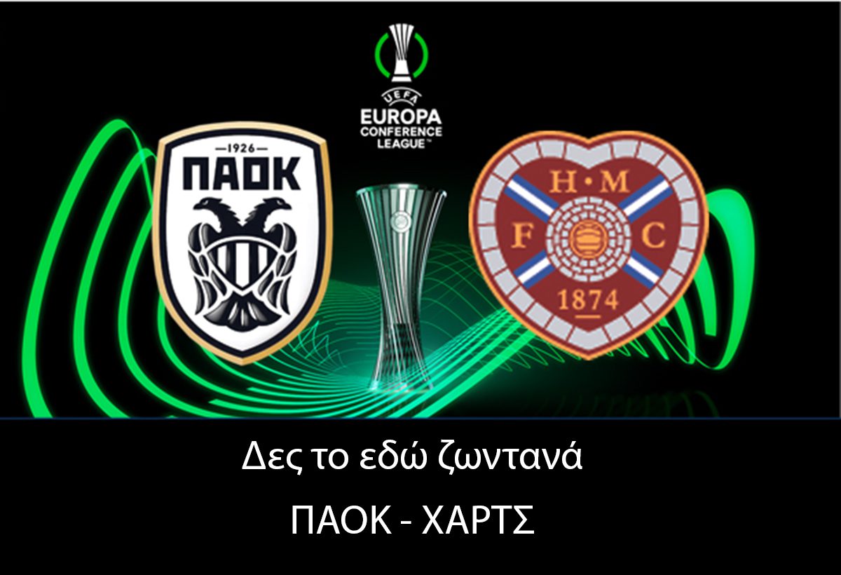 ΠΑΟΚ - Χαρτς Live Streaming