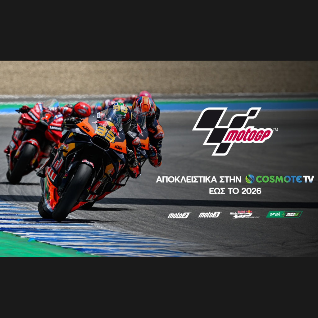 Το MotoGP™ αποκλειστικά στην COSMOTE TV για τα επόμενα 3 χρόνια - Digitaltvinfo.gr