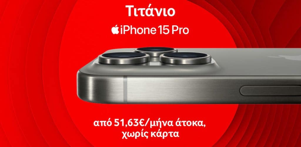 Τα ολοκαίνουργια iPhone 15 και AirPods Pro έφτασαν στα καταστήματα Vodafone στο Vodafone eShop