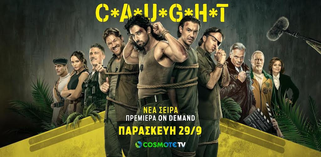 C*A*U*G*H*T: Η πρώτη ξένη σειρά σε ανάλυση 4Κ αποκλειστικά στην COSMOTE TV