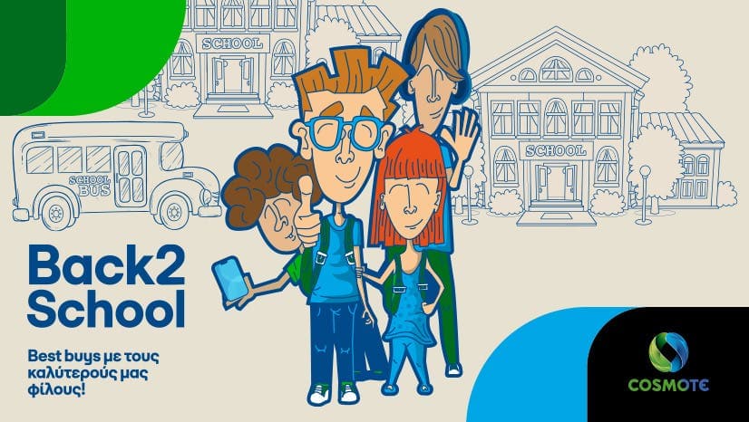 , Back2School προσφορές σε προϊόντα τεχνολογίας από COSMOTE και ΓΕΡΜΑΝΟ, TechWar.gr