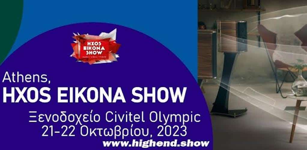 HXOS EIKONA SHOW 2023: Γιορτάζει, φέτος, 10 χρόνια εκθέσεων με συναρπαστικές συμμετοχές, νέες δράσεις και ελεύθερη είσοδο