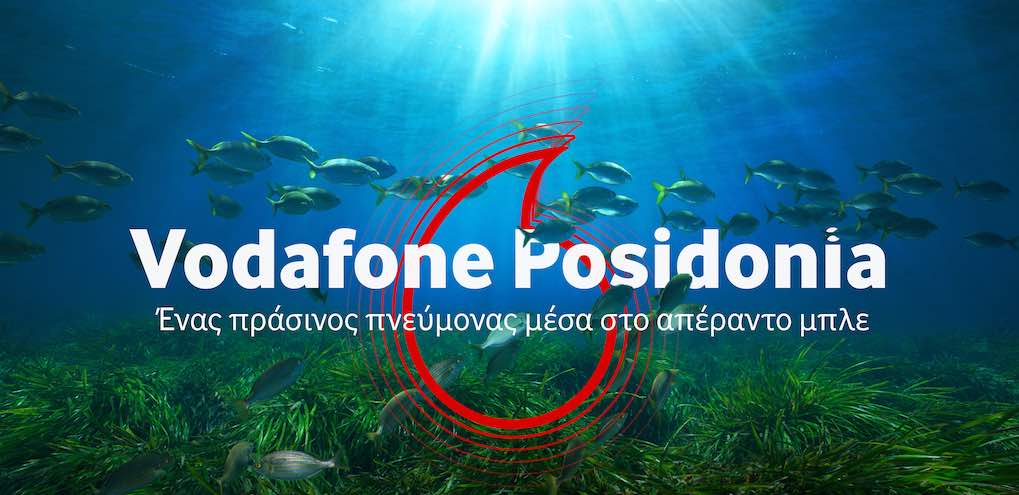 Vodafone Posidonia: Το Ίδρυμα Vodafone εγκαινιάζει το νέο του περιβαλλοντικό πρόγραμμα για την χαρτογράφηση και προστασία της Ποσειδωνίας στις ελληνικές θάλασσες