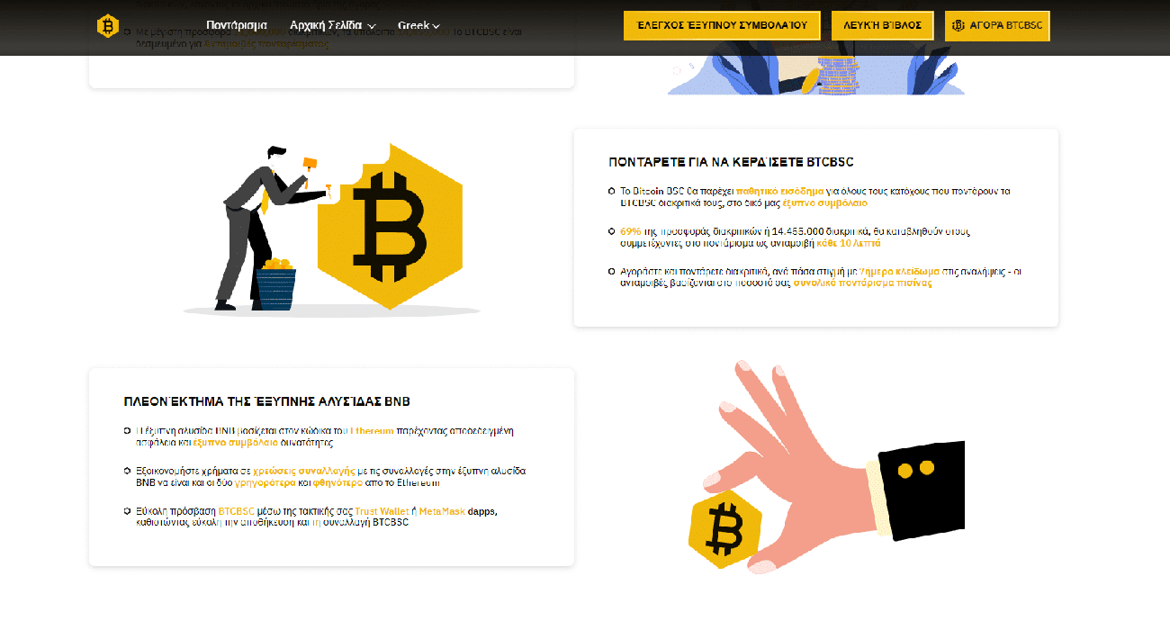 , Αγοράστε Bitcoin σε τιμή 99 λεπτά το 2023, TechWar.gr