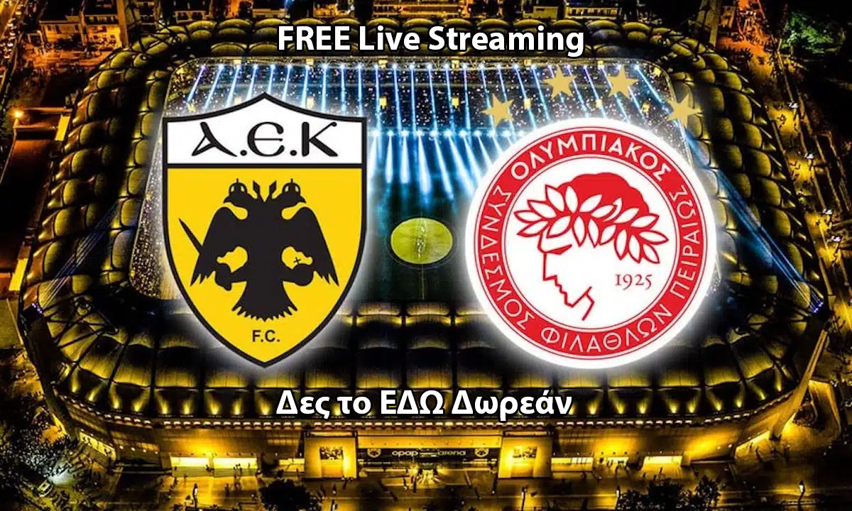 ΑΕΚ-ΟΛΥΜΠΙΑΚΟΣ-LIVE-STREAMING