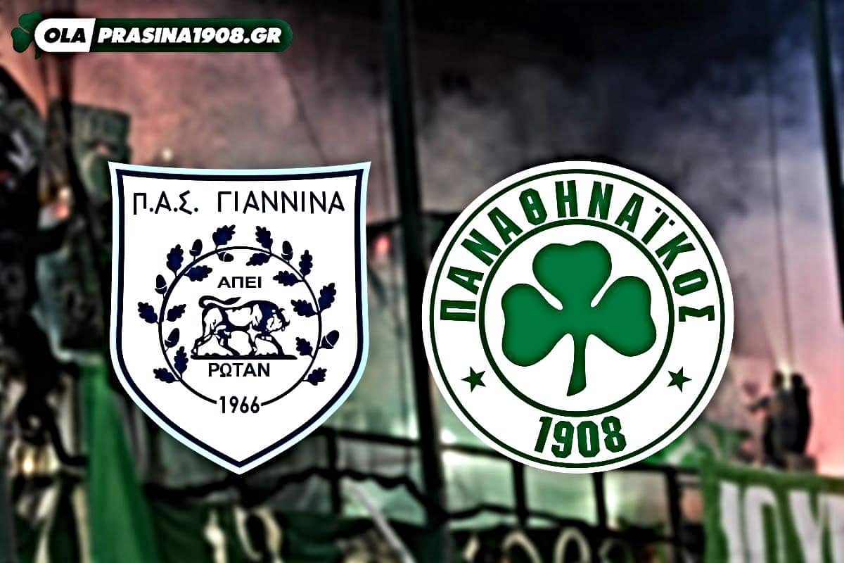 ΠΑΣ ΓΙΑΝΝΙΝΑ - ΠΑΝΑΘΗΝΑΙΚΟΣ Live Streaming