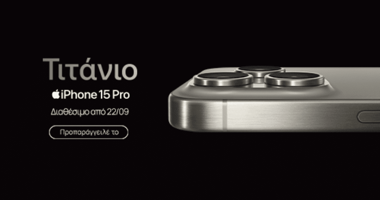 Τα νέα iPhone 15 είναι διαθέσιμα για προπαραγγελία στα καταστήματα Nova