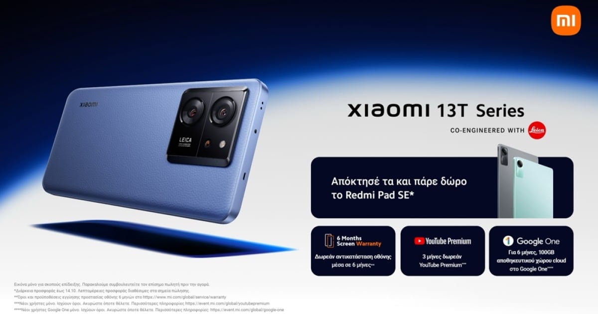 Xiaomi 13T, Xiaomi 13T Pro και Xiaomi Smart Band 8 διαθέσιμα από σήμερα στην Ελλάδα