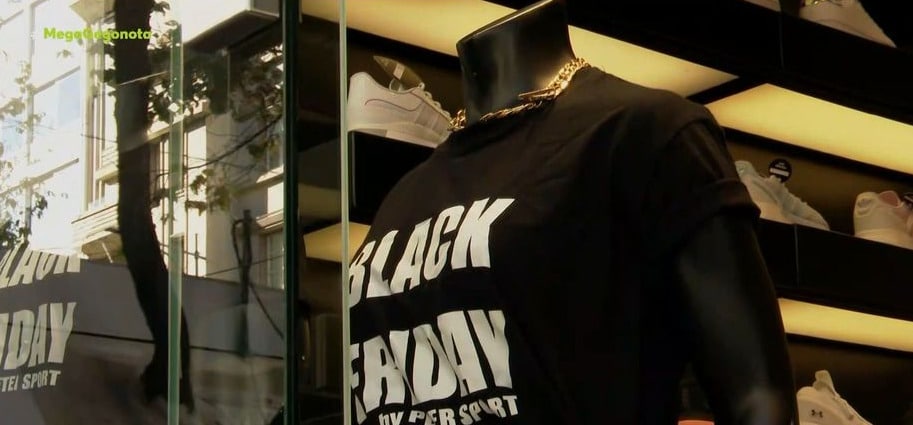 Black Friday 2023: Έρχεται και πάλι η ημέρα των μεγάλων εκπτώσεων