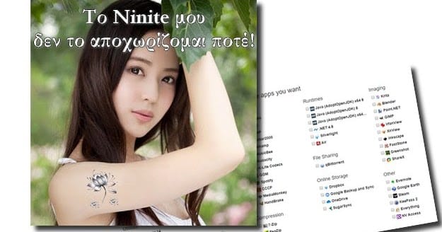 Η δωρεάν εφαρμογή που αγάπησαν πολλοί