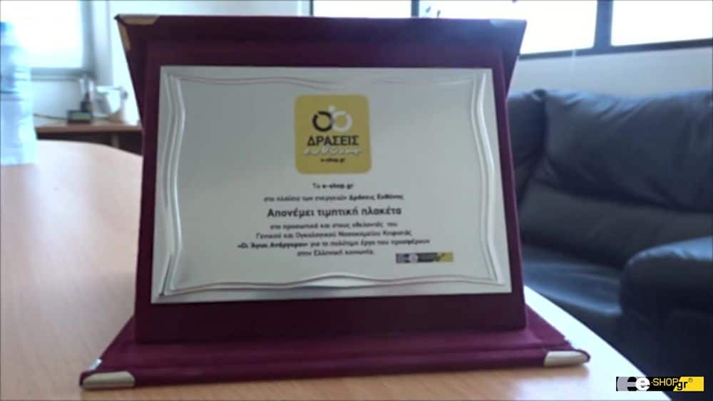 To e-shop.gr δημιουργεί Σύλλογο Εθελοντών Αιμοδοτών — InfoCom