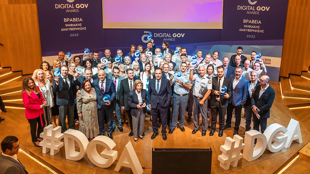 Απονομή των Βραβείων Ψηφιακής Διακυβέρνησης του Υπουργείου Ψηφιακής Διακυβέρνησης για το 2022