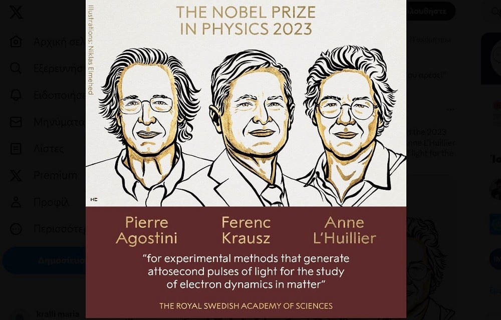 Νόμπελ Φυσικής: Επιβράβευση 3 επιστημόνων για τη μελέτη της δυναμικής των ηλεκτρονίων στην ύλη