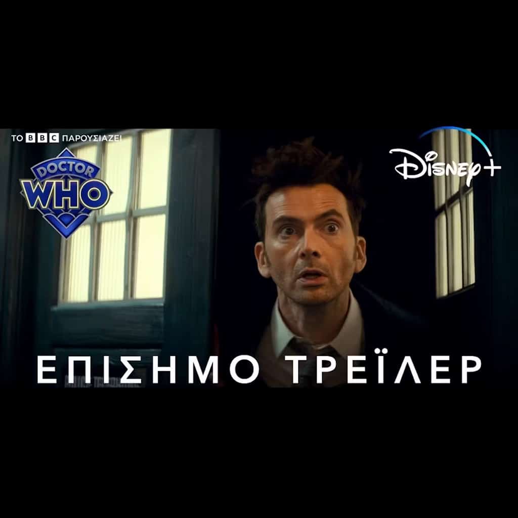 ΤΡΙΑ ΝΕΑ ΕΠΕΙΣΟΔΙΑ «DOCTOR WHO» ΓΙΑ ΤΗΝ 60Η ΕΠΕΤΕΙΟ ΤΗΣ ΣΕΙΡΑΣ ΕΡΧΟΝΤΑΙ ΑΠΟ ΤΙΣ 25 ΝΟΕΜΒΡΙΟΥ ΑΠΟΚΛΕΙΣΤΙΚΑ ΣΤΟ DISNEY+ ΣΤΗΝ ΕΛΛΑΔΑ - Digitaltvinfo.gr