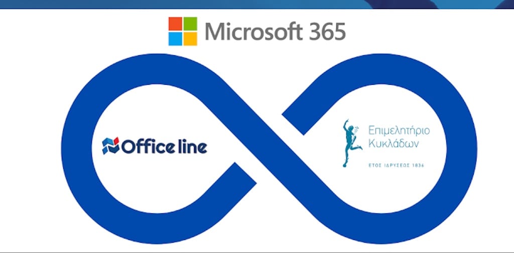 H Office Line αρωγός στην ψηφιακή αναβάθμιση του Επιμελητηρίου Κυκλάδων