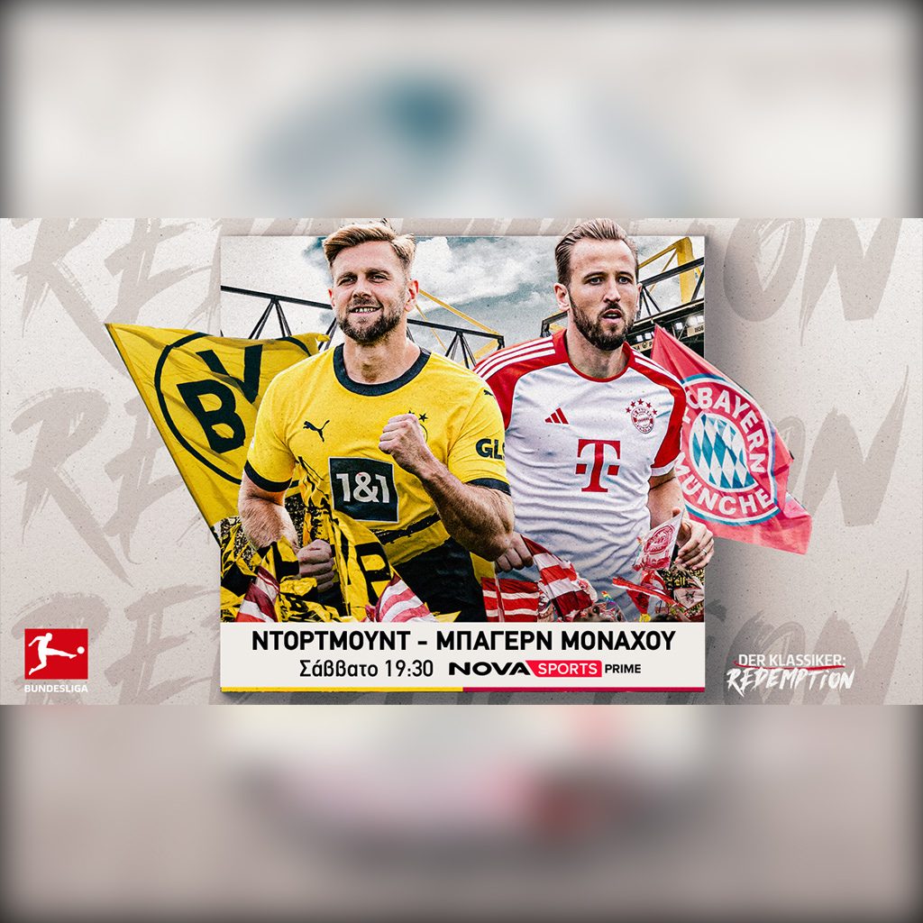 Novasports: Πανδαισία με το Der Klassiker Ντόρτμουντ – Μπάγερν, Τότεναμ – Τσέλσι και Νιουκάστλ – Άρσεναλ, Άρης – Ατρόμητος, ΠΑΣ Γιάννινα – Βόλος, Πανσερραϊκός – ΟΦΗ και Coppa Italia! - Digitaltvinfo.gr
