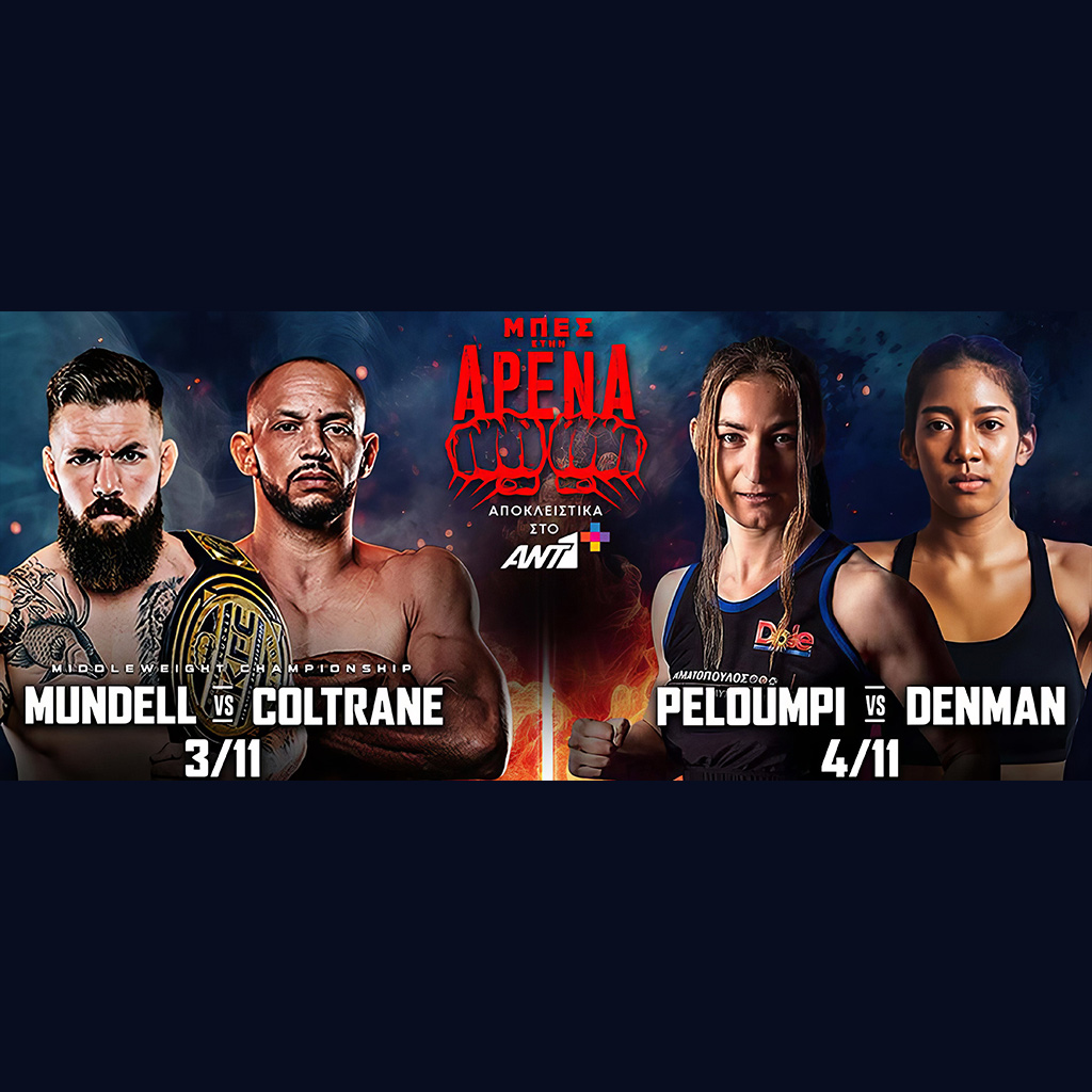 Το ΑΝΤ1+ μπαίνει στην ΑΡΕΝΑ με αποκλειστικό combat sports περιεχόμενο - Digitaltvinfo.gr