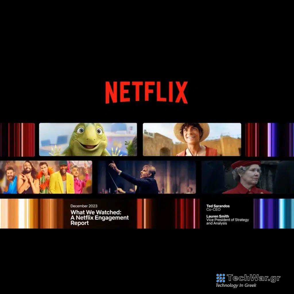 Netflix: Αυτές είναι οι πιο δημοφιλείς ταινίες και σειρές της πλατφόρμας - Digitaltvinfo.gr