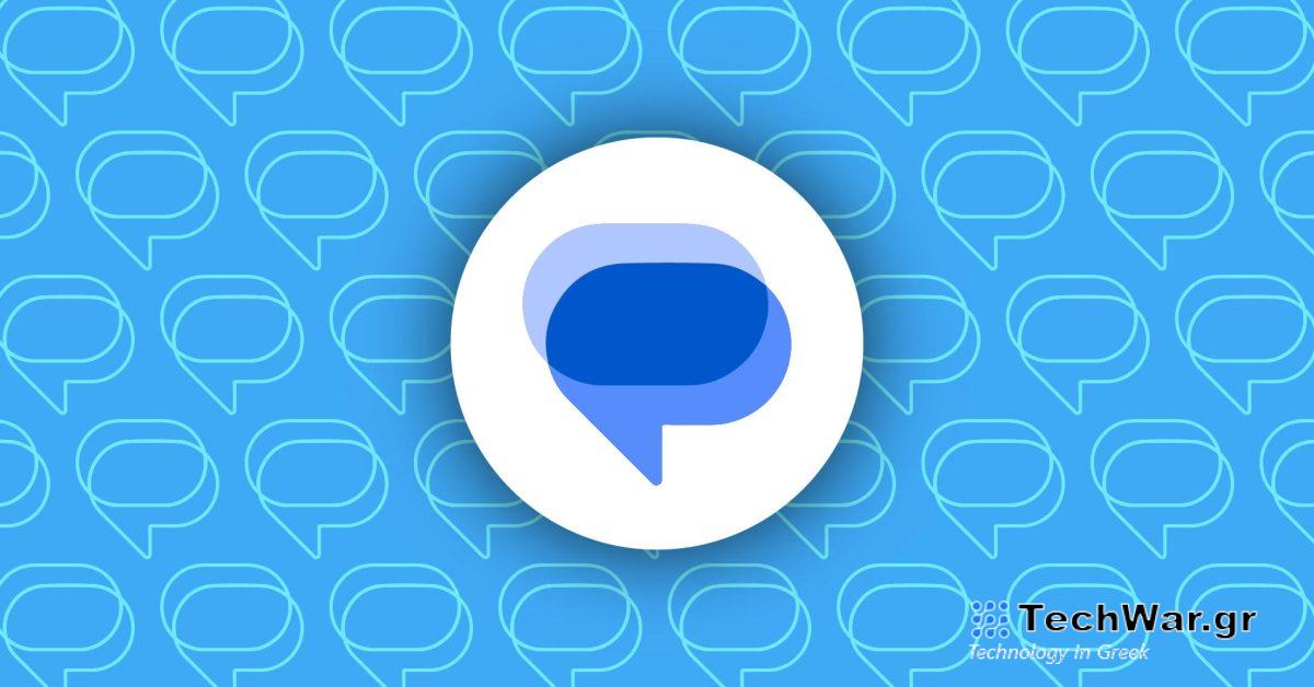 Το Google Messages παρουσιάζει επανασχεδιασμό πεδίου κειμένου με γραμμή συντομεύσεων  
