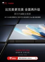 Ο σχεδιασμός nubia Z60 Ultra αποκαλύφθηκε επίσημα πλήρως, επιβεβαιώθηκε η φόρτιση 80W, Ο σχεδιασμός nubia Z60 Ultra αποκαλύφθηκε επίσημα πλήρως, επιβεβαιώθηκε η φόρτιση 80W, TechWar.gr