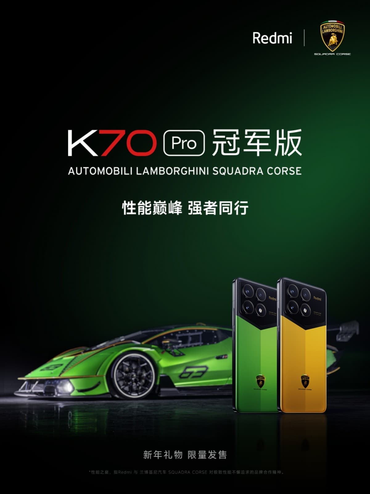 Redmi K70 Pro Special Edition Automobili Lamborghini Squadra Corse, Redmi K70 Pro Special Edition Automobili Lamborghini Squadra Corse, TechWar.gr
