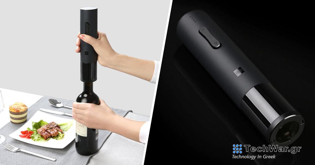 Το ηλεκτρικό ανοιχτήρι κρασιού Xiaomi Huohou έχει τέλεια τιμή
