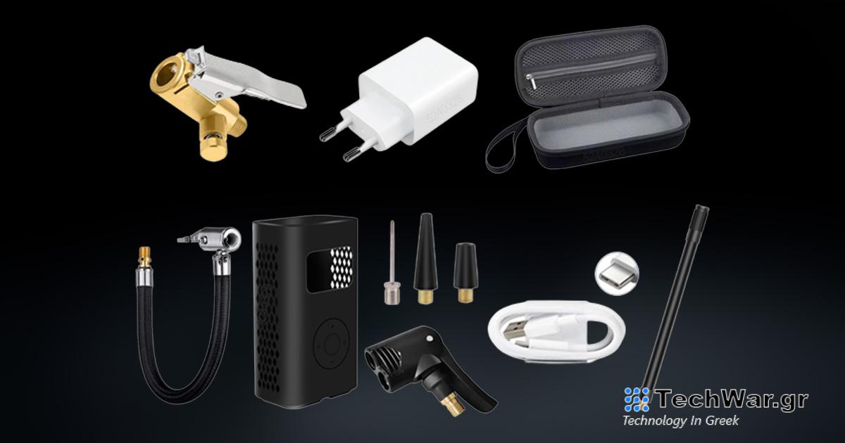 Το σετ αξεσουάρ για το Xiaomi Air Compressor 1S έχει τη χαμηλότερη τιμή σε πωλήσεις Aliexpress, μόνο 17€