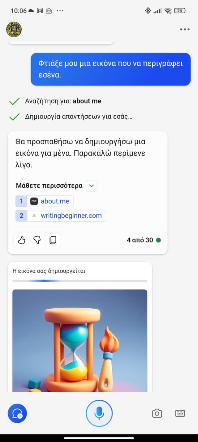 Η εφαρμογή Copilot της Microsoft φέρνει την τεχνητή της νοημοσύνη στο Play Store, Η εφαρμογή Copilot της Microsoft φέρνει την τεχνητή της νοημοσύνη στο Play Store, TechWar.GR