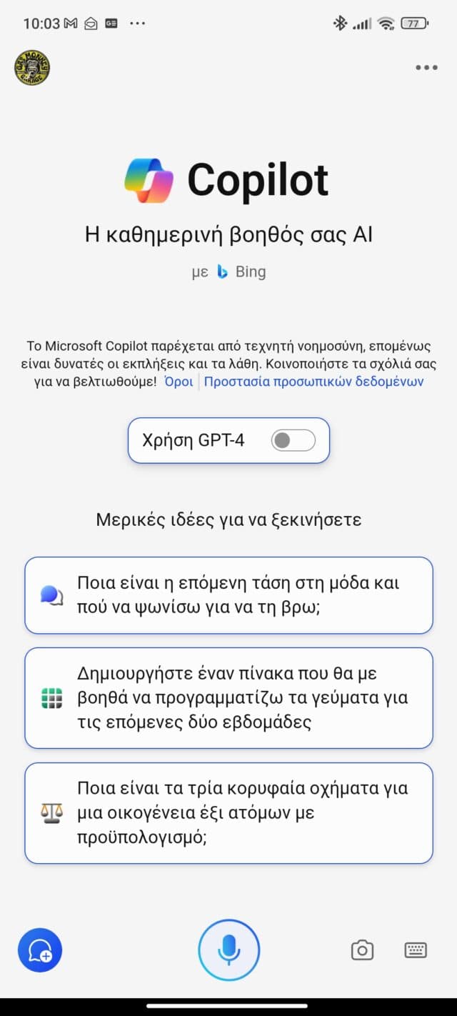Η εφαρμογή Copilot της Microsoft φέρνει την τεχνητή της νοημοσύνη στο Play Store, Η εφαρμογή Copilot της Microsoft φέρνει την τεχνητή της νοημοσύνη στο Play Store, TechWar.GR