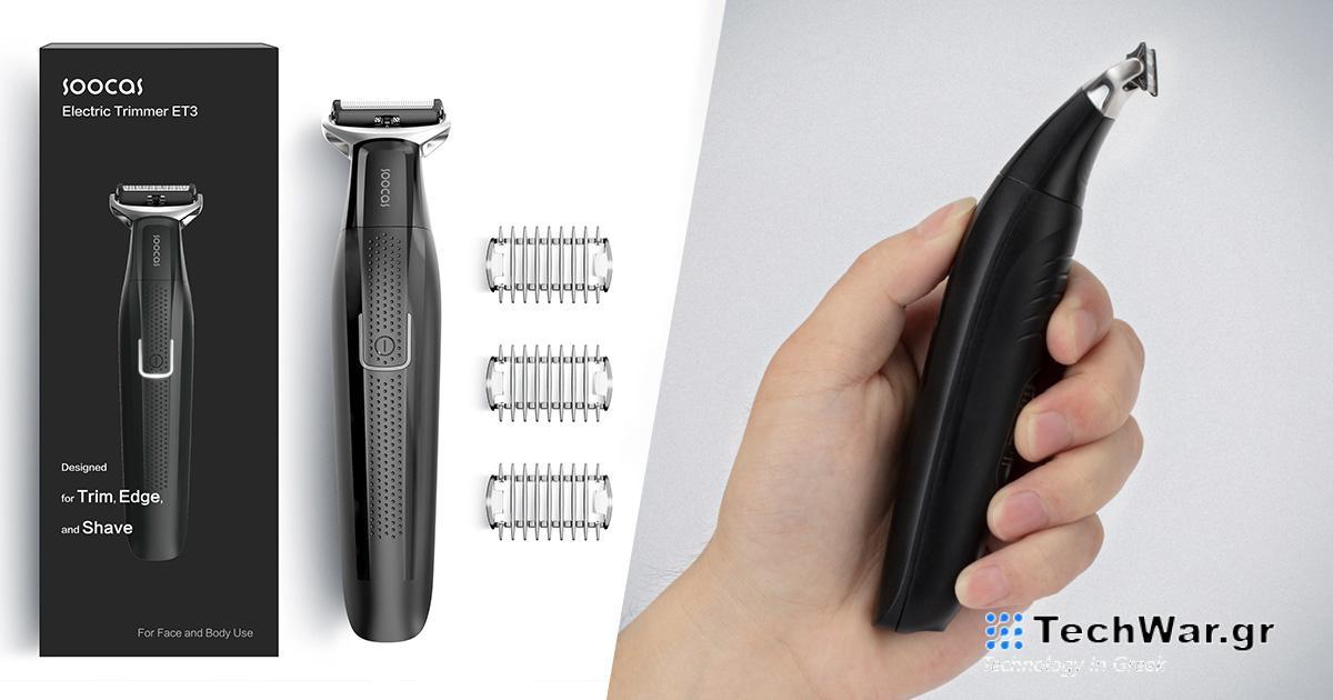 Κόστιζε 37€, τώρα 20€ ρεκόρ! Η SOOCAS ET3 είναι μια πιο ισχυρή ξυριστική μηχανή από το οικοσύστημα της Xiaomi