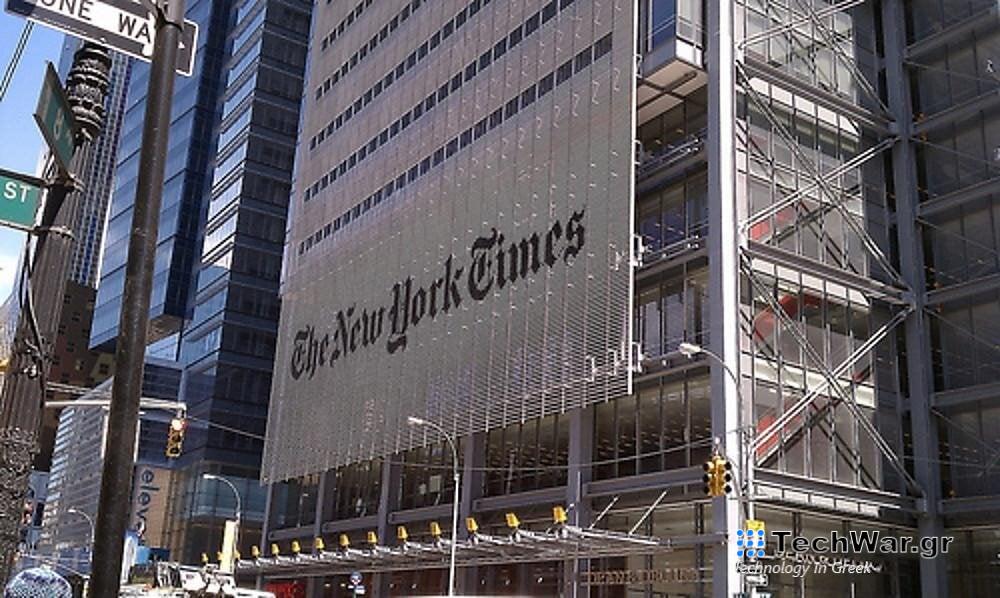 Οι New York Times μηνύουν την OpenAI και τη Microsoft για παραβίαση πνευματικών δικαιωμάτων