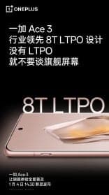 OnePlus Ace 3: Αποκαλύφθηκε η κορυφαία οθόνη OLED, OnePlus Ace 3: Αποκαλύφθηκε η κορυφαία οθόνη OLED, TechWar.GR