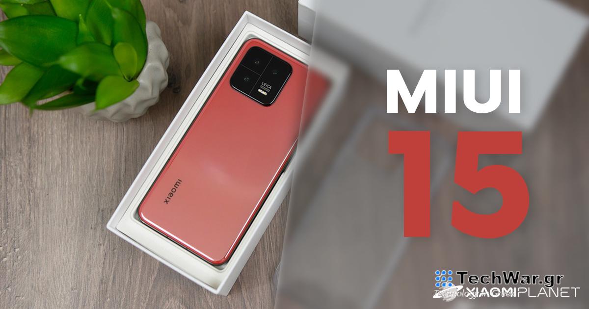 Το MIUI 15 θα φτάσει σε αυτά τα 85 smartphone