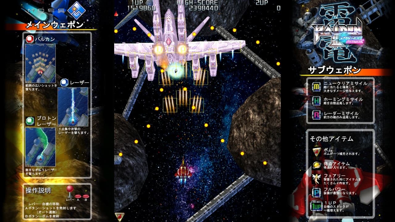 Raiden III x Mikado Maniax Review, Raiden III x Mikado Maniax Review, TechWar.gr