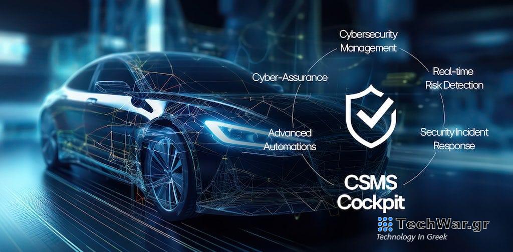 CES2024: LG & CYBELLUM παρουσιάζουν λύση για την ψηφιακή ασφάλεια των αυτοκινήτων