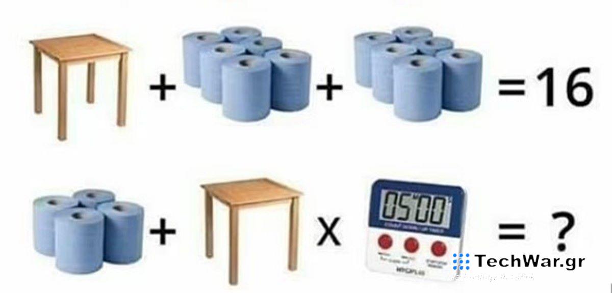 Eαν θεωρείς τον εαυτό σου διάνοια τότε πρέπει να δοκιμάσεις να λύσεις αυτόν τον γρίφo / FOXreport.gr