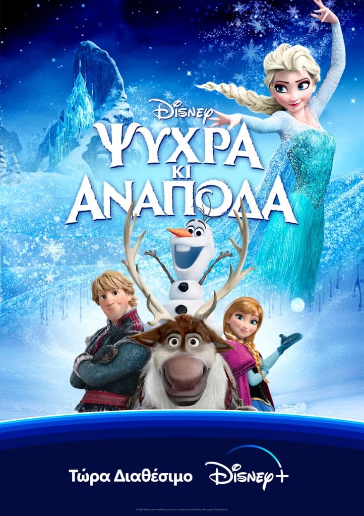 Χριστουγεννιάτικες περιπέτειες και μαγευτικά κινούμενα σχέδια για παιδιά στο Vodafone TV - Digitaltvinfo.gr, Χριστουγεννιάτικες περιπέτειες και μαγευτικά κινούμενα σχέδια για παιδιά στο Vodafone TV –, TechWar.gr