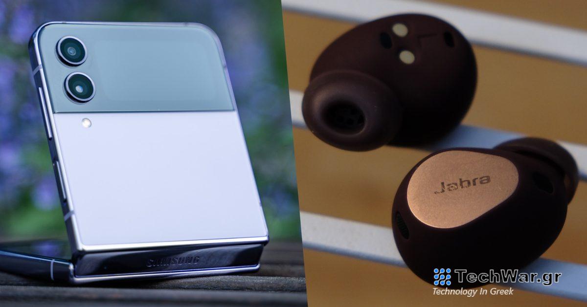 Galaxy Z Flip 4 530 $, Jabra Elite 10 ακουστικά 200 $, περισσότερα