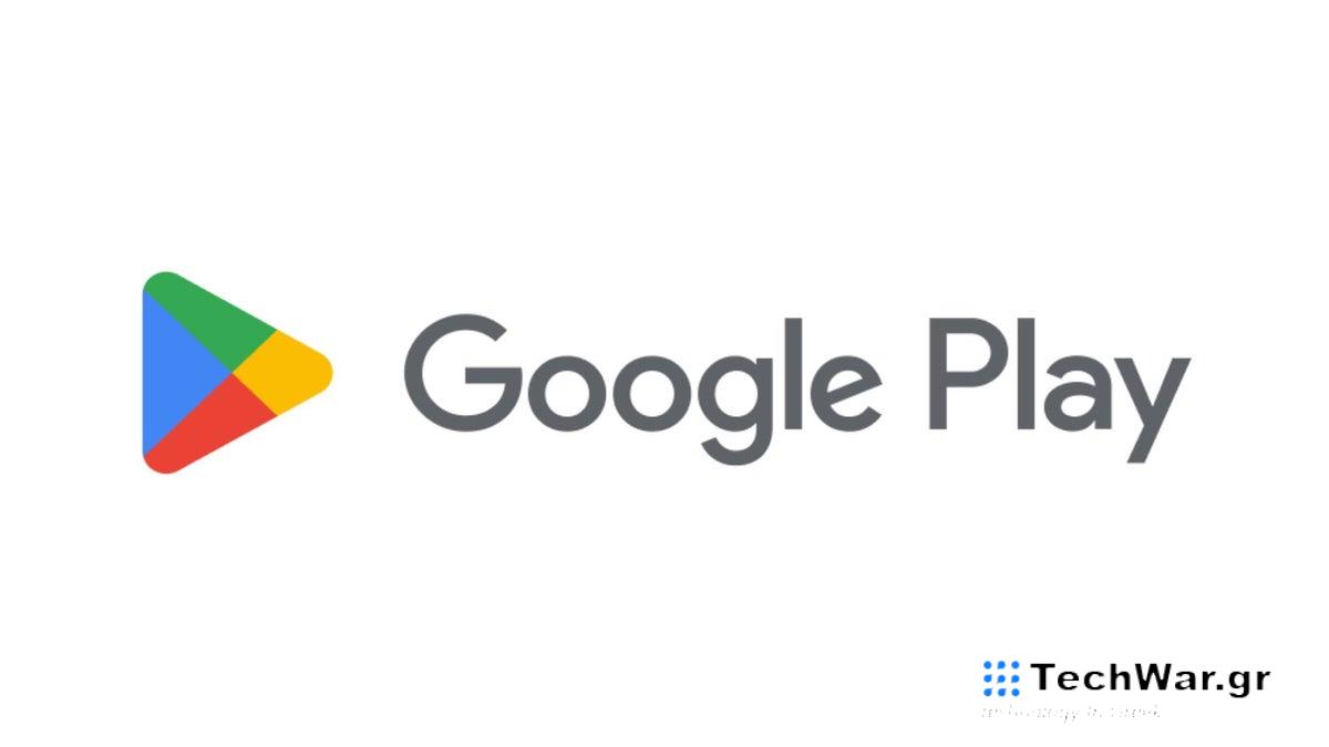 Google Play Store, Google Play Store: Νέα λειτουργία για απεγκατάσταση εφαρμογών εξ αποστάσεως