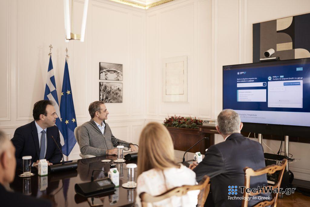 Gov.gr: Παρουσιάστηκε η εφαρμογή Τεχνητής Νοημοσύνης - Οικονομικός Ταχυδρόμος