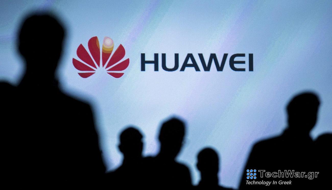 Huawei: Πρόβλεψη ότι θα έχει αύξηση εσόδων κατά 9% το 2023 - Οικονομικός Ταχυδρόμος