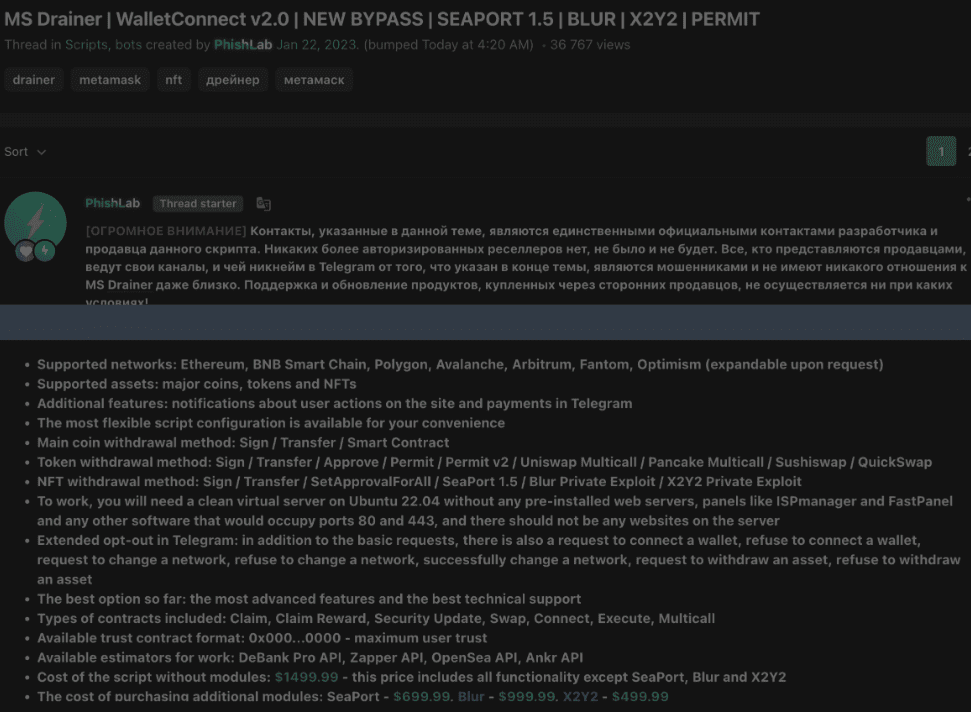 Το Crypto drainer κλέβει 59 εκατομμύρια δολάρια από 63.000 άτομα μέσω της προώθησης διαφημίσεων στο Twitter, Το Crypto drainer κλέβει 59 εκατομμύρια δολάρια από 63.000 άτομα μέσω της προώθησης διαφημίσεων στο Twitter, TechWar.gr