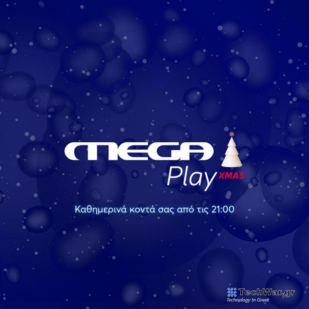Mega Play Xmas: Χριστουγεννιάτικο pop up κανάλι από το Mega - Digitaltvinfo.gr