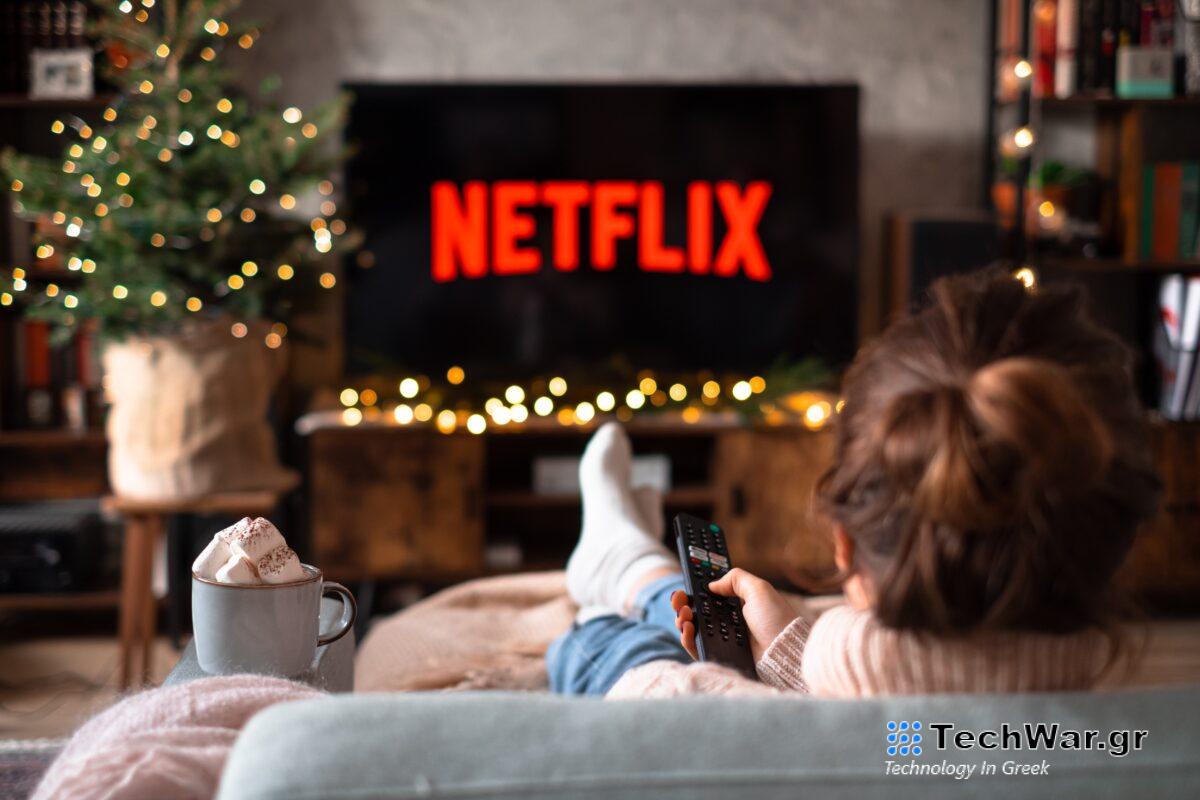Netflix Χριστούγεννα