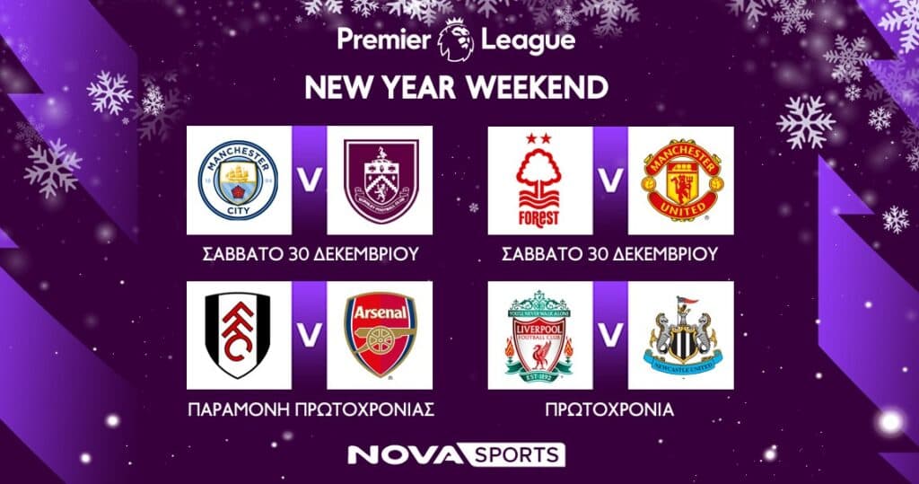 Novasports: Αποχαιρετά το 2023 με εορταστικό συναρπαστικό θέαμα με EuroLeague και Oλυμπιακό & Παναθηναϊκό ΑKTOR, EuroCup με Άρη καθώς και πανδαισία στην Premier League! - Digitaltvinfo.gr, Novasports: Αποχαιρετά το 2023 με εορταστικό συναρπαστικό θέαμα με EuroLeague και Oλυμπιακό &amp; Παναθηναϊκό ΑKTOR, EuroCup με Άρη καθώς και πανδαισία στην Premier League! –, TechWar.GR