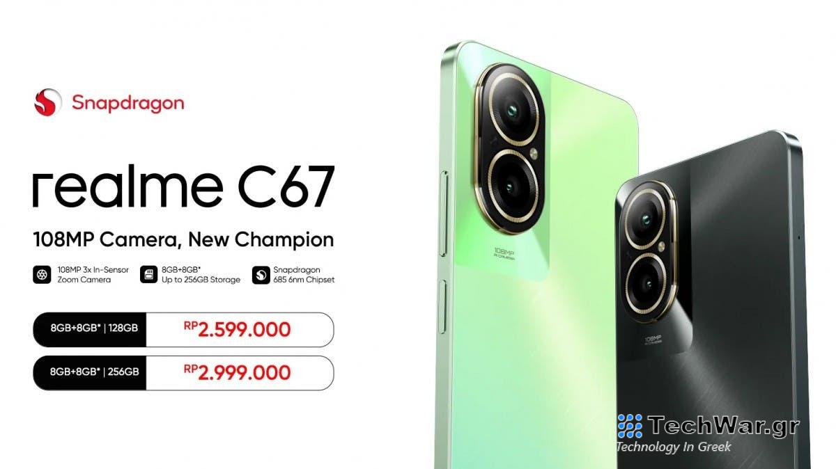 Realme C67 4G: ντεμπούτο με Snapdragon 685 και κάμερα 108MP


