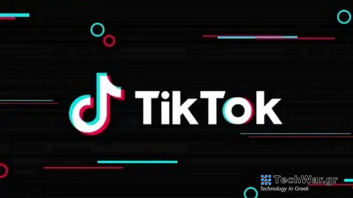 Tiktok: νέα ενημέρωση φέρνει υποστήριξη για tablet και αναδιπλούμενες συσκευές


